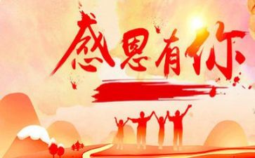 2023感恩演讲稿优秀7篇