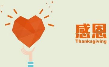 优秀感恩演讲稿优质5篇