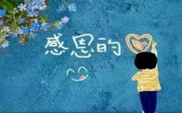 感恩的我作文800字推荐5篇