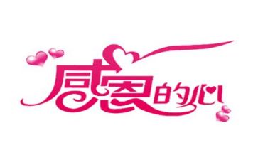 感恩月演讲稿800字优质6篇