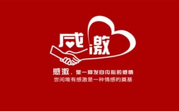 感恩祖国的演讲稿400字5篇