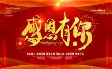 感恩的作文400字8篇