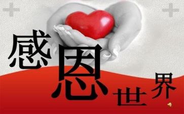感恩月演讲稿通用8篇