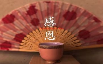 感恩的心作文100字8篇