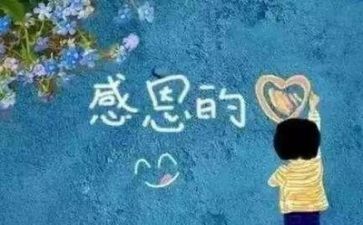 感恩国演讲稿参考7篇