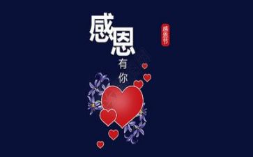 公司感恩演讲稿范文5篇