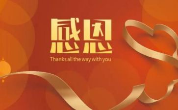 老师版感恩的心演讲稿7篇