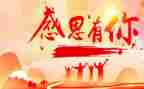 2024年感恩节活动方案模板8篇