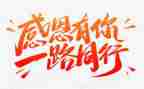 教师感恩老师演讲稿5篇