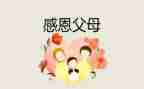 关于感恩教师的演讲稿8篇