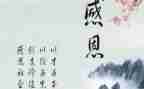 感恩类的演讲稿优秀5篇