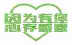 以感恩为题材的演讲稿6篇