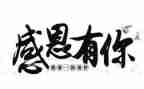 演讲稿主题感恩优秀7篇