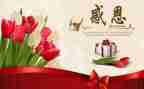 优秀感恩演讲稿6篇