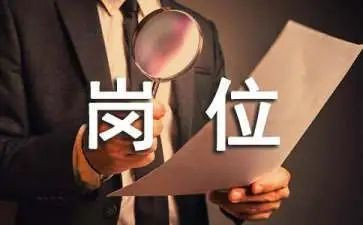 小岗位演讲稿模板5篇