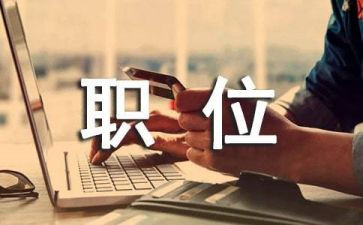 竞聘客服岗位演讲稿7篇