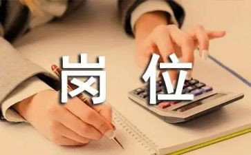 客户经理岗位竞聘演讲稿8篇