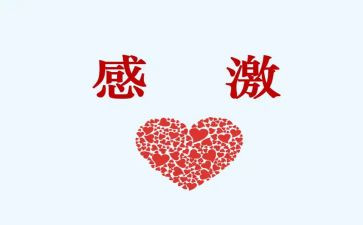 我最想感激的人作文参考8篇