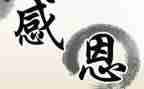 《感激》作文优质5篇