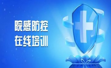 2024年感控年终总结6篇