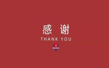 关于感谢老师的演讲稿5篇
