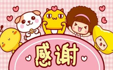 感谢祖国的作文优质5篇