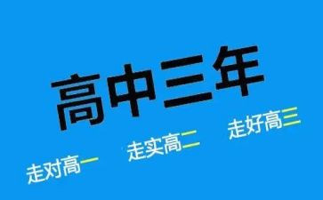 高二读后感模板7篇