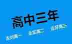 高二读后感500字7篇