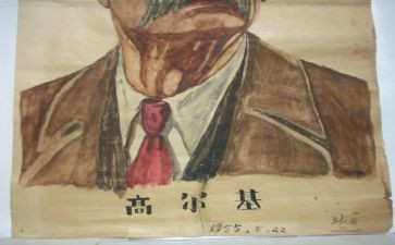 高尔基读后感300字5篇