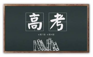 励志高考演讲稿参考7篇