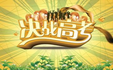 高考毕业自我鉴定最新7篇
