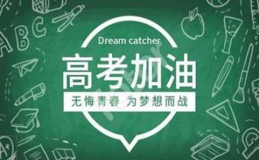 2023冲刺高考演讲稿精选7篇