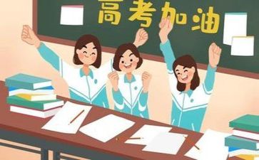 高考毕业自我鉴定推荐5篇