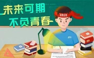 关于高考演讲稿6篇