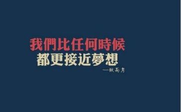 高考励志演讲稿600字8篇