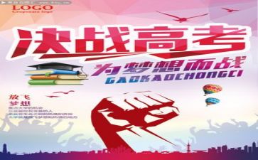 关于高考类的演讲稿7篇