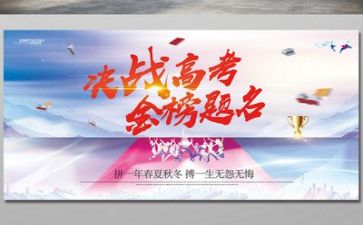 2023冲刺高考演讲稿5篇