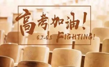 高考励志演讲演讲稿最新8篇