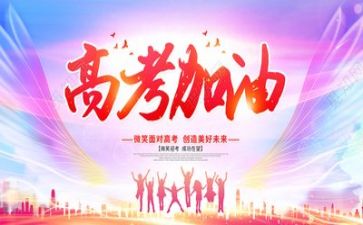 2023冲刺高考演讲稿6篇