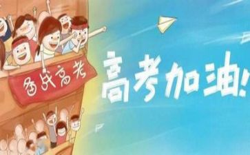 备战小高考演讲稿推荐6篇