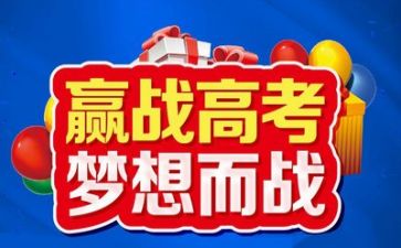 2023冲刺高考演讲稿优秀7篇
