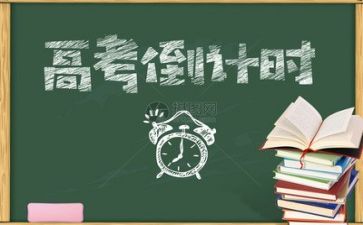 主题是高考的演讲稿5篇