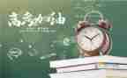 冲刺高考教师演讲稿6篇