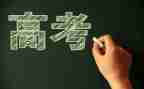 2023冲刺高考演讲稿优质8篇