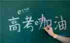 高考备战的演讲稿优秀5篇