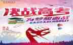 关于高考类的演讲稿7篇