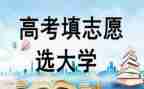 励志高考演讲稿6篇