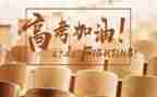 高考励志演讲演讲稿最新8篇