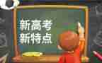 写高考演讲稿优秀6篇