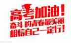 高考领导动员演讲稿6篇